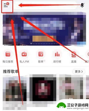 苹果手机怎么一边玩原神一边听歌 苹果玩原神怎么在游戏中听歌