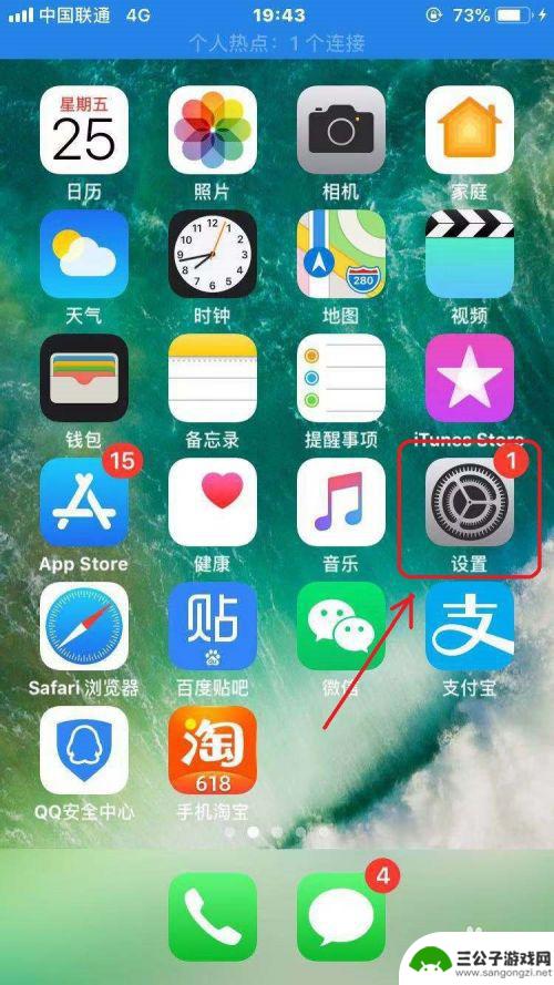 手机密码四个数字怎么设置 iPhone四位数开机密码设置教程