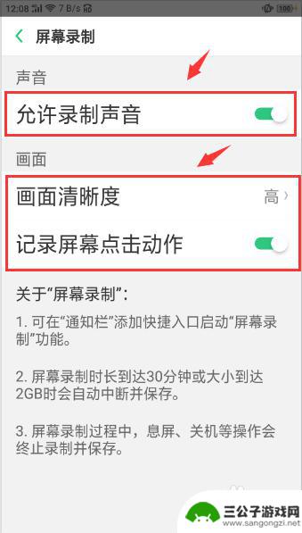 oppo11手机录屏怎么录 oppo a11怎么录屏