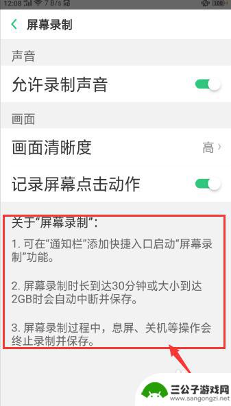 oppo11手机录屏怎么录 oppo a11怎么录屏