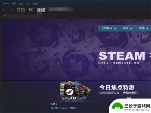 steam为什么打不开社区 Steam社区无法打开怎么办