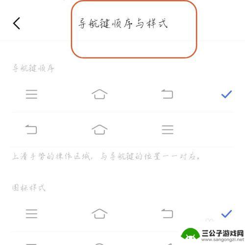 vivo手机返回键设置方法 vivo手机如何在屏幕上设置返回键