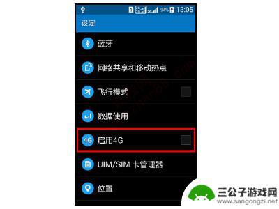 手机只能用2g不能用4g 手机没有4G信号的原因是什么
