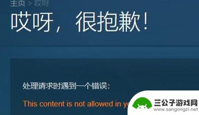 steam成人专区 Steam如何设置仅限成人年龄