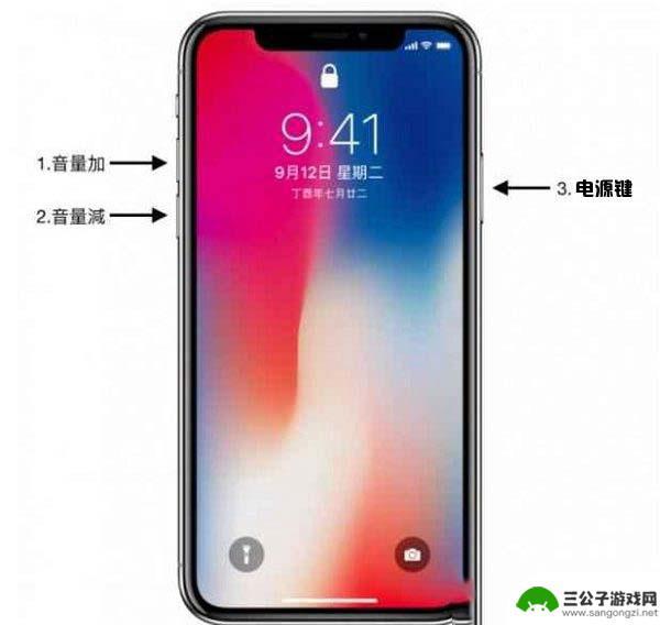 苹果手机xsmax如何强制关机 iPhone XS如何进行强制关机操作