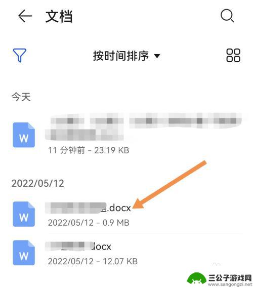 docx文件怎么用手机编辑 手机如何打开和编辑docx文件