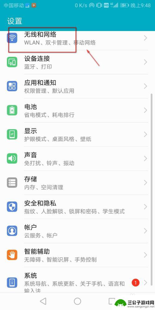 手机wifi怎么设置隐身 如何在手机上隐藏移动热点