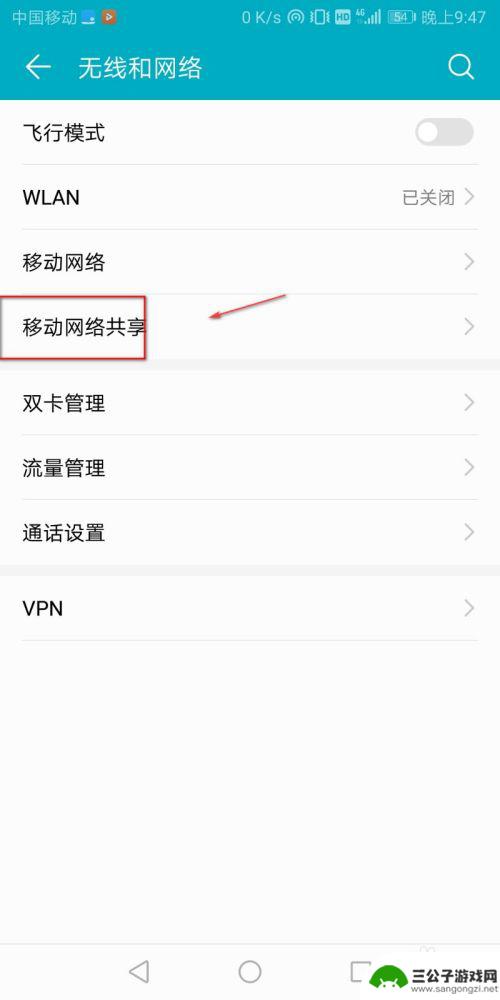 手机wifi怎么设置隐身 如何在手机上隐藏移动热点