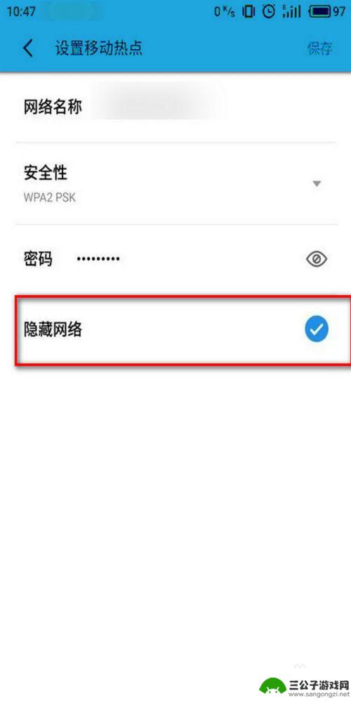 手机wifi怎么设置隐身 如何在手机上隐藏移动热点