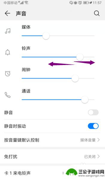手机不用按键调音量 华为手机没有按键调整音量怎么办