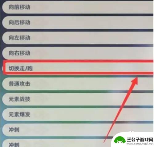 原神怎么换成步行走路 原神走路切换方式有哪些