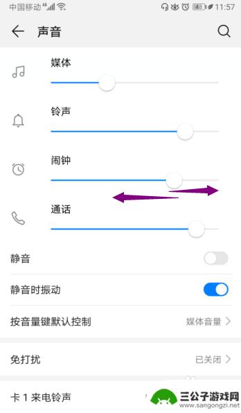 手机不用按键调音量 华为手机没有按键调整音量怎么办