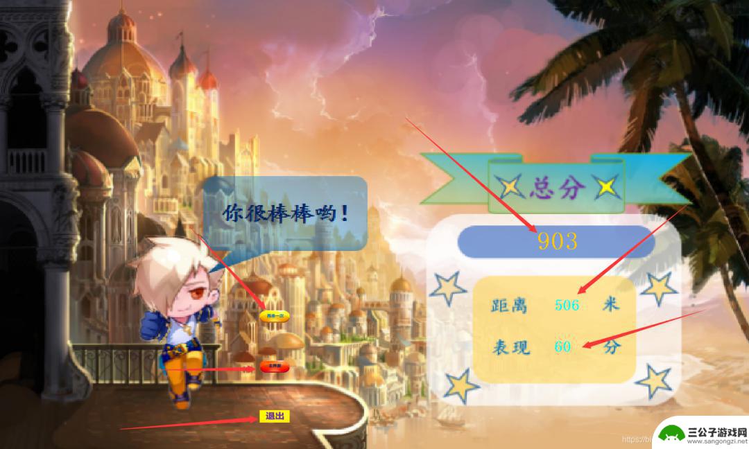 手机怎么制作动画人物 Java实现天天酷跑小游戏代码分享
