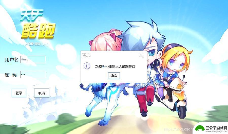 手机怎么制作动画人物 Java实现天天酷跑小游戏代码分享