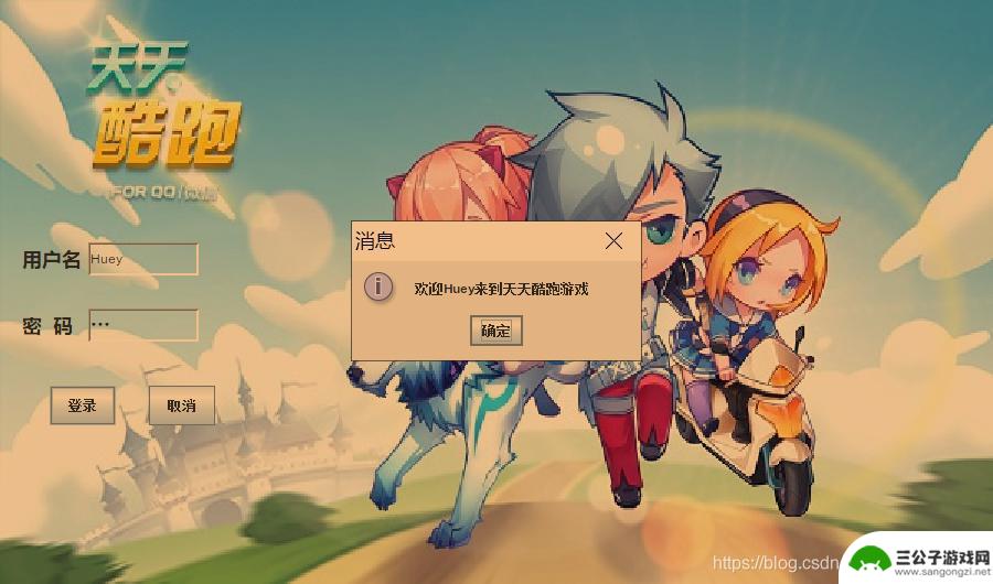 手机怎么制作动画人物 Java实现天天酷跑小游戏代码分享