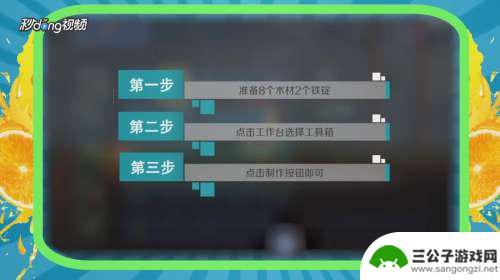 泰拉瑞亚拉箱子教程 泰拉瑞亚怎么做储物箱子