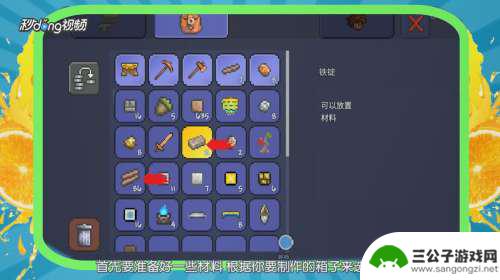 泰拉瑞亚拉箱子教程 泰拉瑞亚怎么做储物箱子