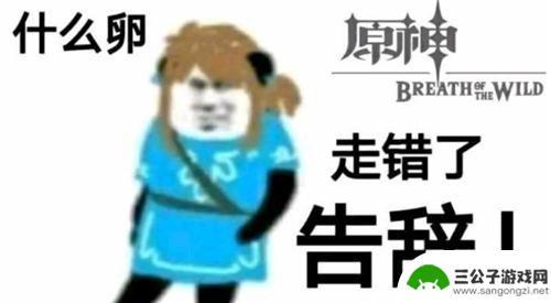 原神 p什么意思 原神原批是什么意思详解