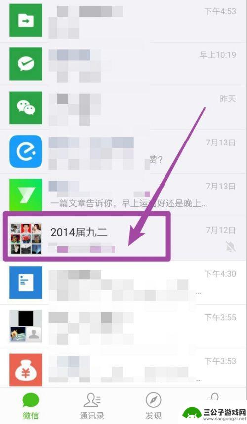 微信手机如何拍照 微信手机自带相机怎么用