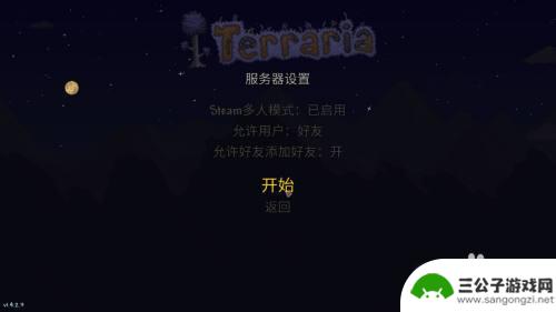 泰拉瑞亚steam连接丢失 steam泰拉瑞亚联机连接丢失怎么办