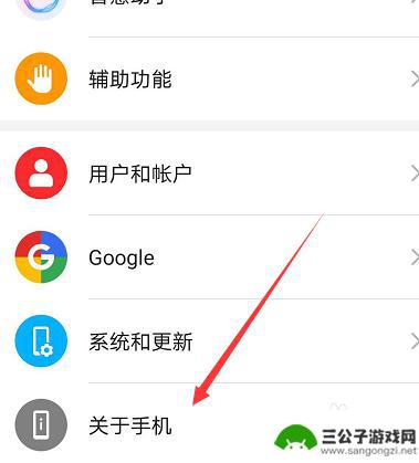 手机的id怎么查看 手机id怎么找