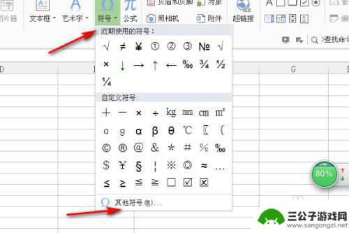 直径符号怎么打excel EXCEL中如何输入直径符号