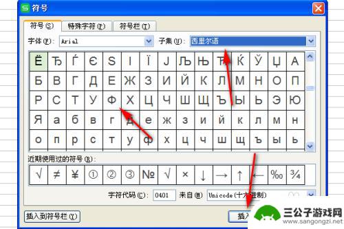 直径符号怎么打excel EXCEL中如何输入直径符号