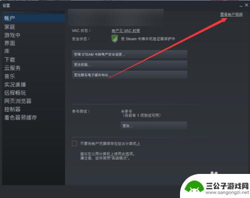 steam造屏蔽 怎么解除在steam上的偏好屏蔽