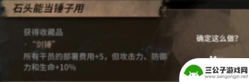 明日方舟石中剑如何选择 明日方舟石中剑怎样选
