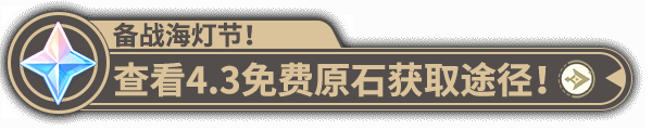 原神秘宝迷踪第二日 《原神》4.3秘宝迷踪第二天宝藏地点推荐