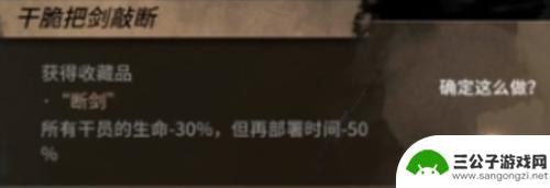 明日方舟石中剑如何选择 明日方舟石中剑怎样选