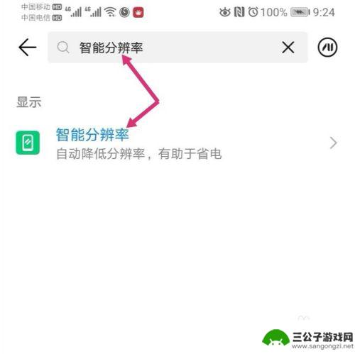 怎么在手机上修改图片大小 手机怎样改变图片的像素大小和质量