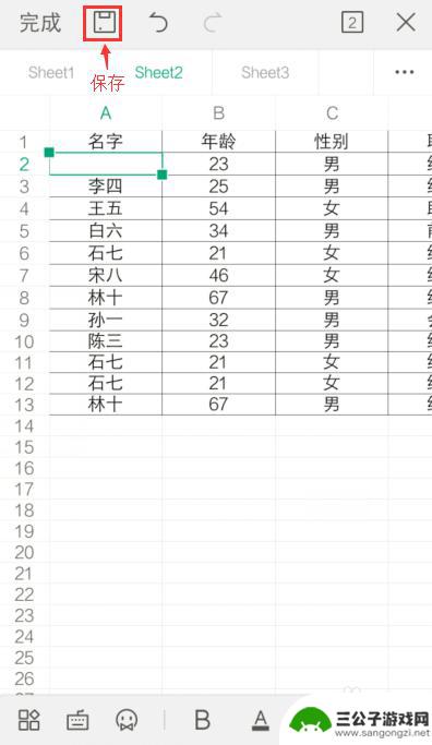 手机怎么用表格记工 怎样使用手机操作编辑Excel表格