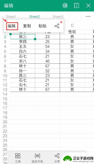 手机怎么用表格记工 怎样使用手机操作编辑Excel表格