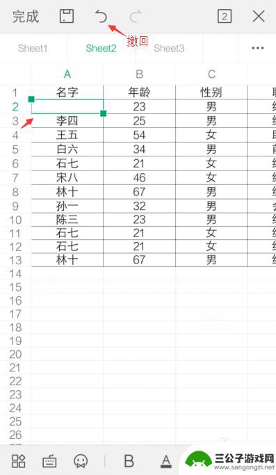 手机怎么用表格记工 怎样使用手机操作编辑Excel表格