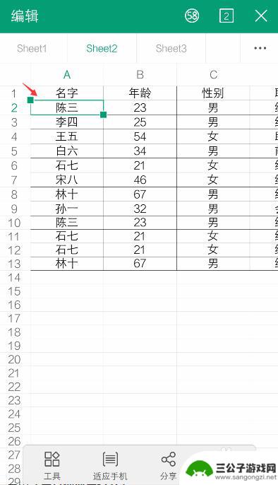 手机怎么用表格记工 怎样使用手机操作编辑Excel表格