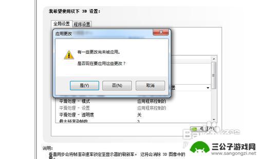 steam怎么关垂直同步 垂直同步关闭教程