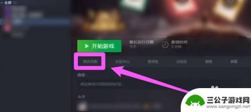 steam评论区怎么打开 Steam评论怎么发表