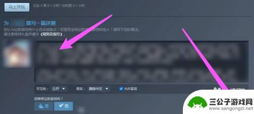 steam评论区怎么打开 Steam评论怎么发表