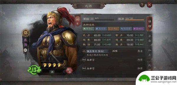 三国志战略版4星武将哪些值得培养 四星武将哪些值得培养攻略