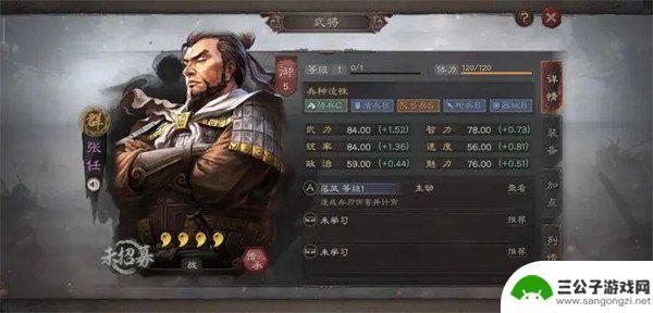 三国志战略版4星武将哪些值得培养 四星武将哪些值得培养攻略