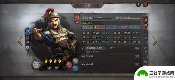 三国志战略版4星武将哪些值得培养 四星武将哪些值得培养攻略