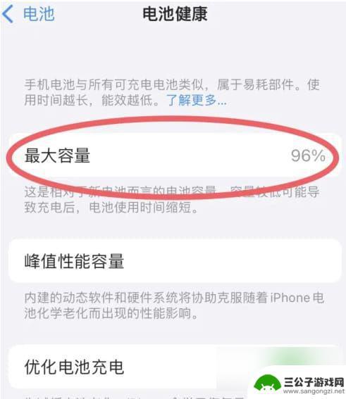 苹果手机老化的表现 iPhone电池老化表现有哪些