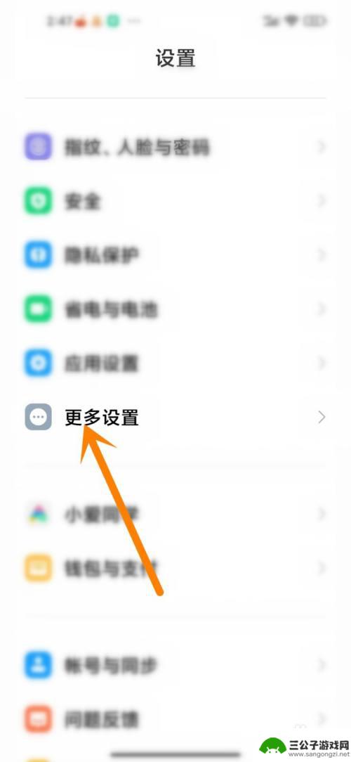 红米手机侧边栏怎么打开 MIUI14侧边栏功能怎么使用