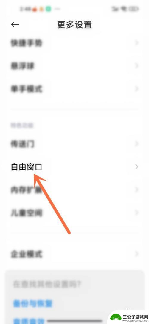 红米手机侧边栏怎么打开 MIUI14侧边栏功能怎么使用