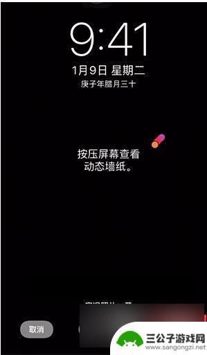 苹果手机怎样设置自己喜欢的动态壁纸 iPhone动态壁纸设置方法详解