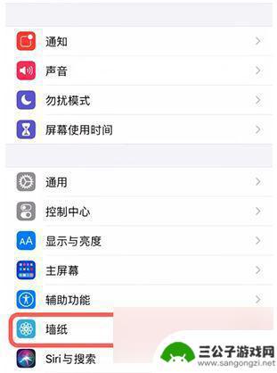 苹果手机怎样设置自己喜欢的动态壁纸 iPhone动态壁纸设置方法详解