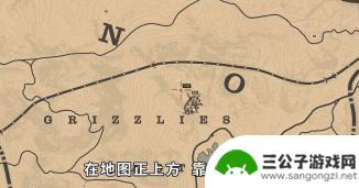 荒野大镖客2狗熊怎么找 《荒野大镖客2》传说动物位置攻略