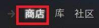 steam获得游戏 steam如何领取每周免费游戏