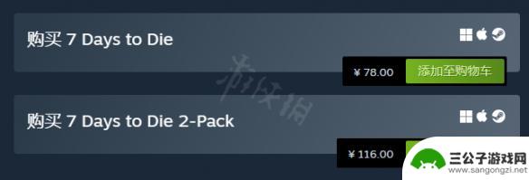 steam七日杀价格 《七日杀》Steam版游戏多少钱